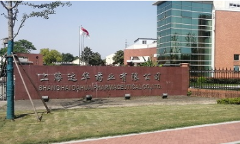 上海达华药业有限公司实验室